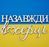 Топер Назавжди в серці 6476908-20 фото